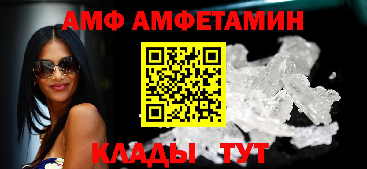 АМФЕТАМИН 97%  Вход с VPN  Будённовск 