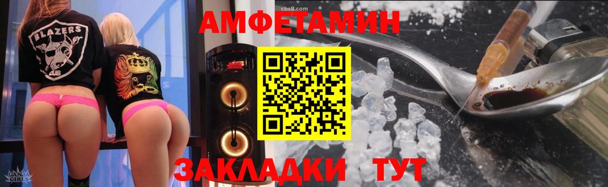 АМФЕТАМИН VHQ Будённовск