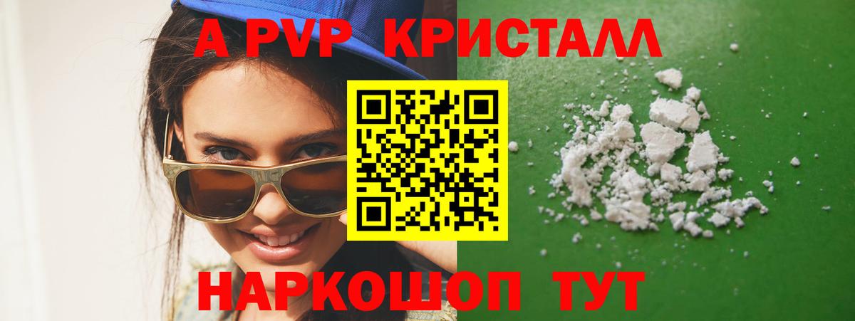 Alfa_PVP Соль Будённовск