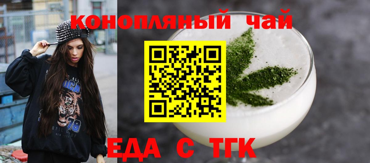 Canna-Cookies конопля  Вход с VPN  Будённовск 
