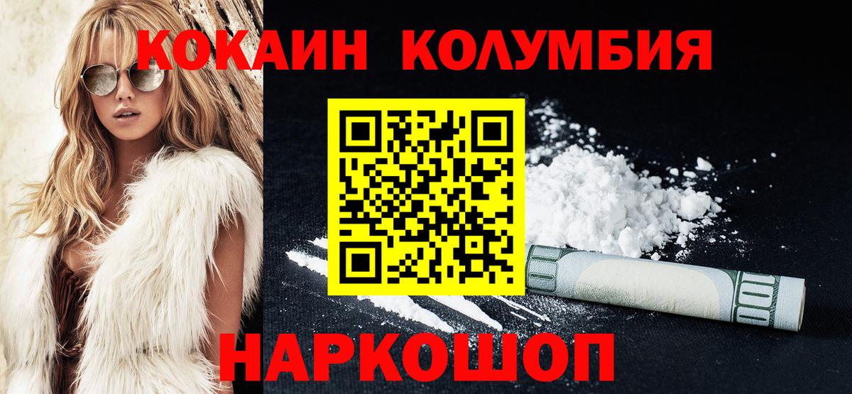 Cocaine  КОКАИН 99%  COCAIN 97%  Вход с VPN  Будённовск 