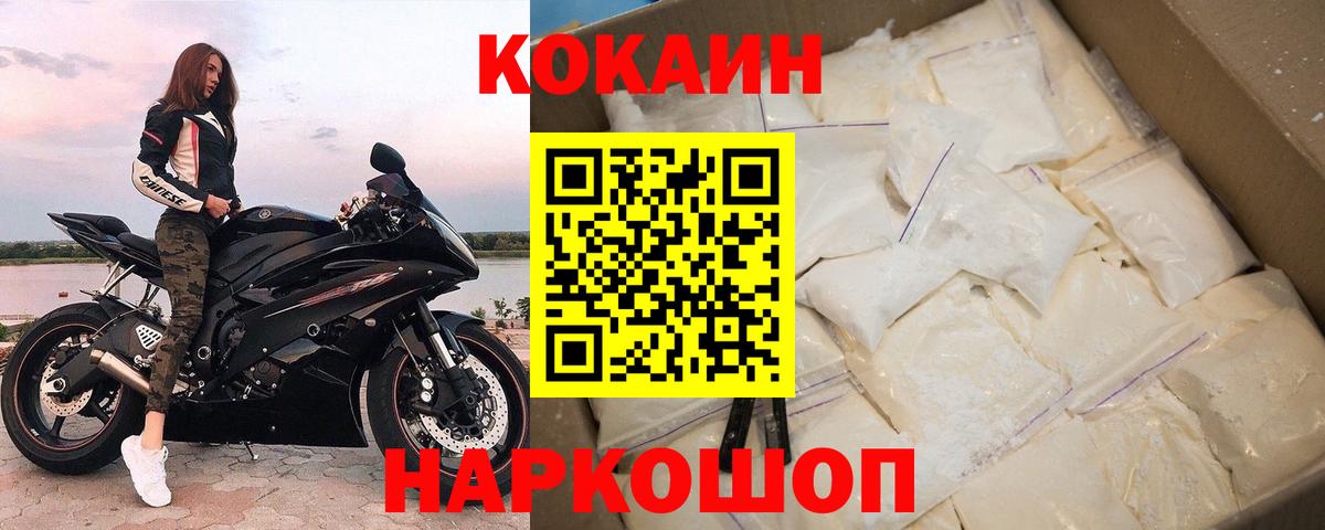 COCAIN VHQ Будённовск