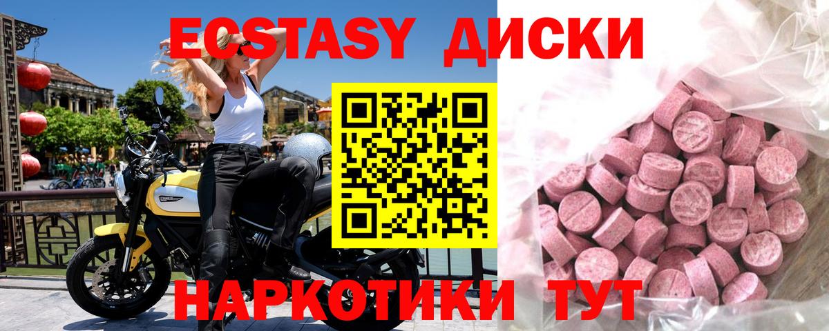 Экстази VHQ Будённовск