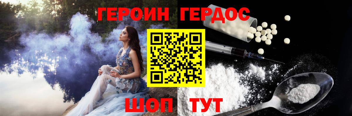Героин Афган  Вход с VPN  Будённовск 