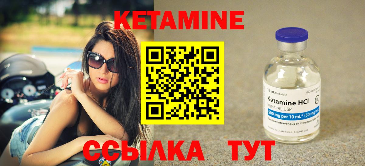 КЕТАМИН VHQ  КЕТАМИН VHQ  Вход с VPN  Будённовск 