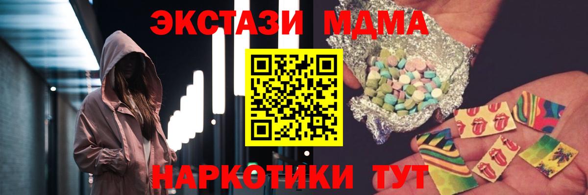 МДМА crystal Будённовск