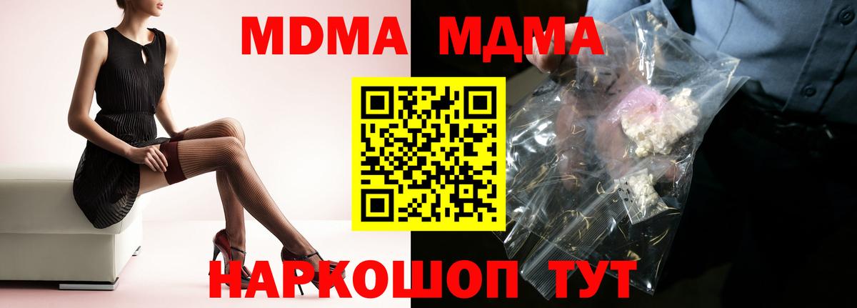 MDMA  MDMA Molly  МДМА молли  Вход с VPN  Будённовск 