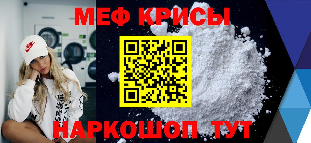 Мефедрон кристаллы Будённовск