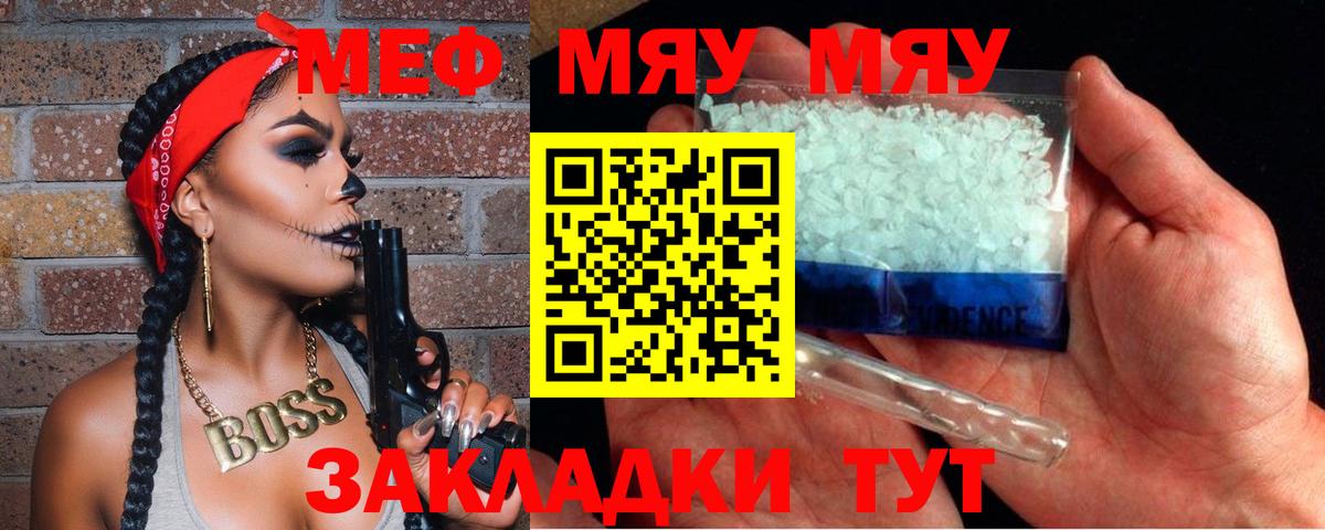 Меф кристаллы  Мефедрон кристаллы  МЯУ-МЯУ  Будённовск  Вход с VPN 