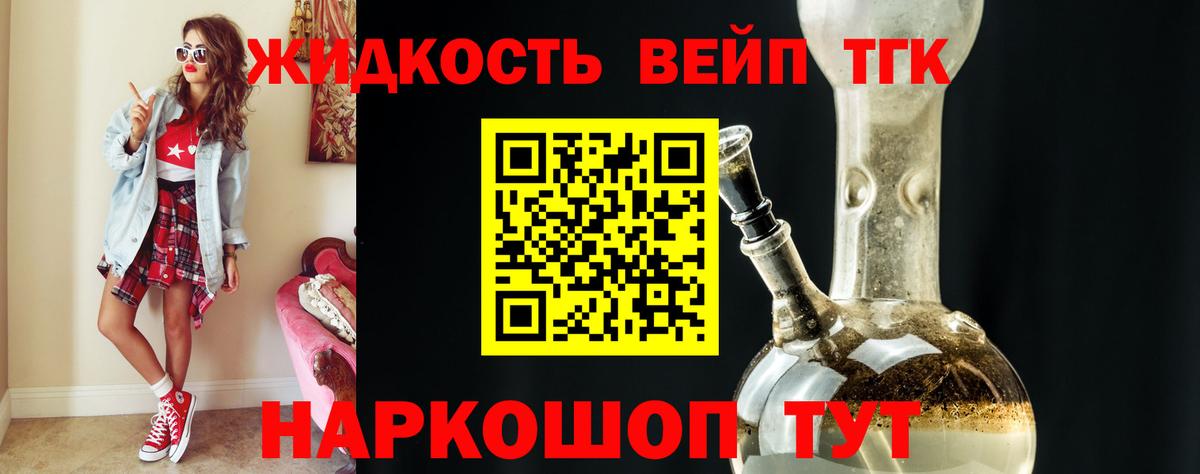 Дистиллят ТГК THC oil Будённовск